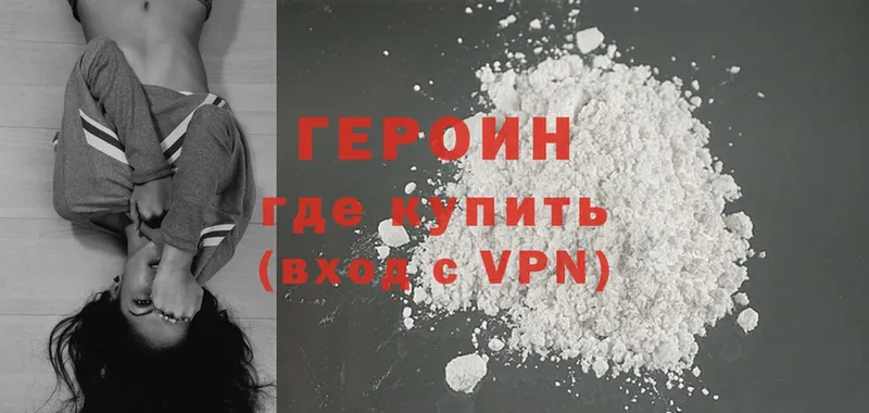 Героин Heroin  что такое   Шлиссельбург 